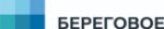 СЗ Береговое-Инвест
